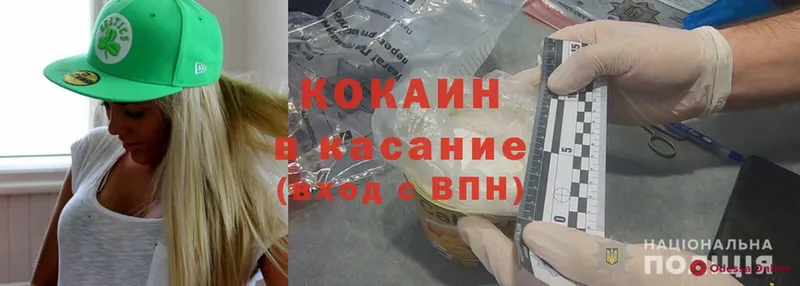 Cocaine 98%  площадка какой сайт  Сафоново  даркнет сайт 