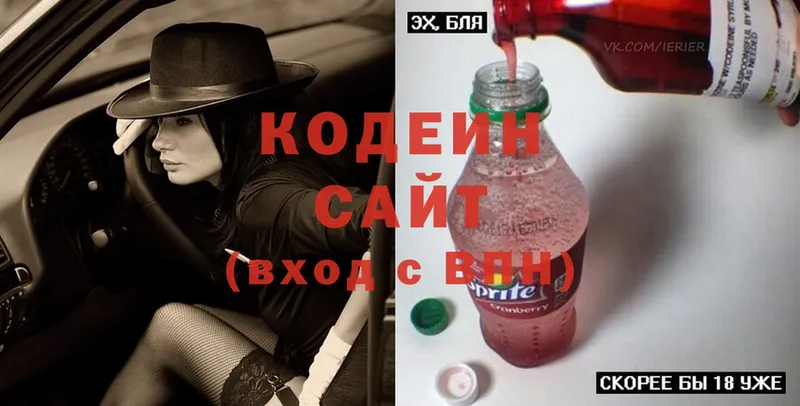 магазин продажи наркотиков  Сафоново  Кодеиновый сироп Lean Purple Drank 