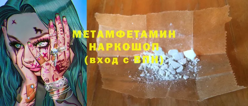 МЕТАМФЕТАМИН Methamphetamine  Сафоново 